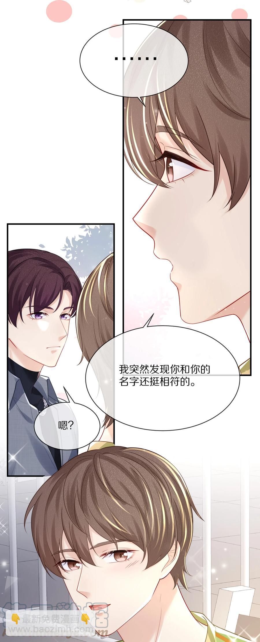 062 这就是所谓的命中注定！-第69话