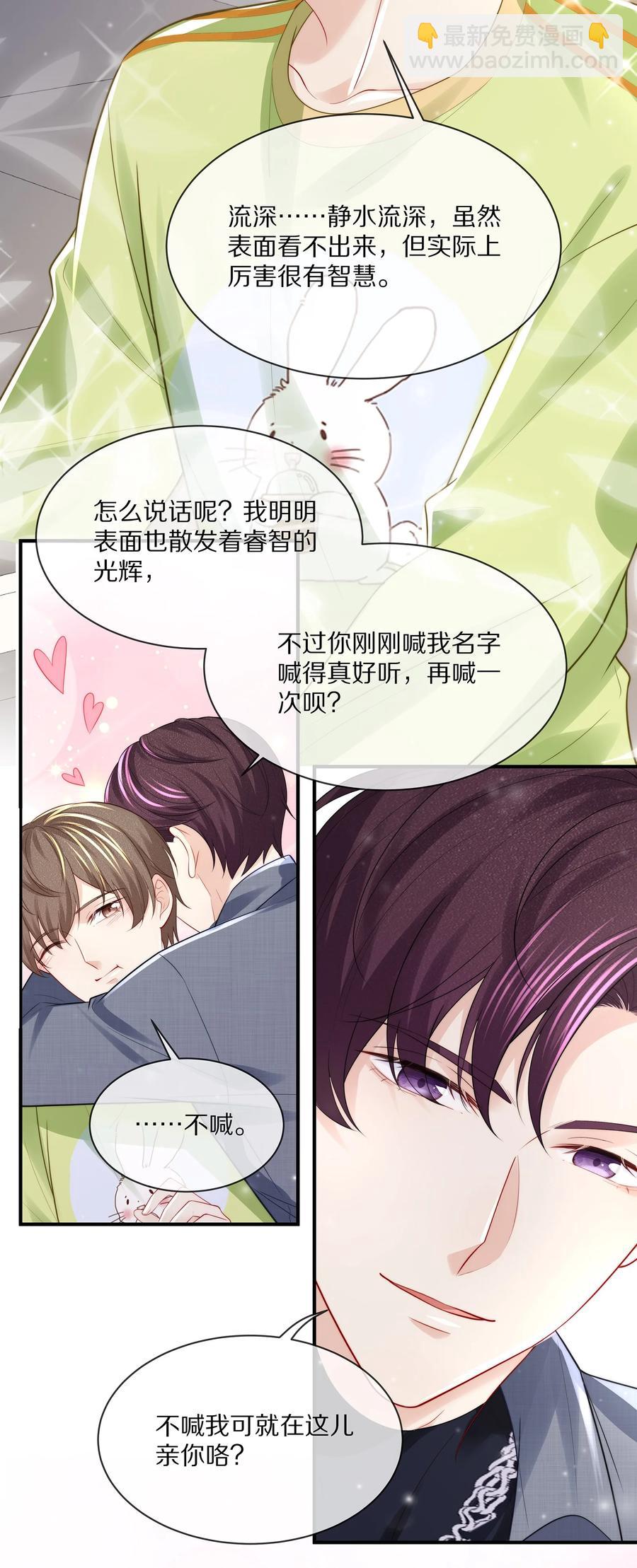 062 这就是所谓的命中注定！-第69话