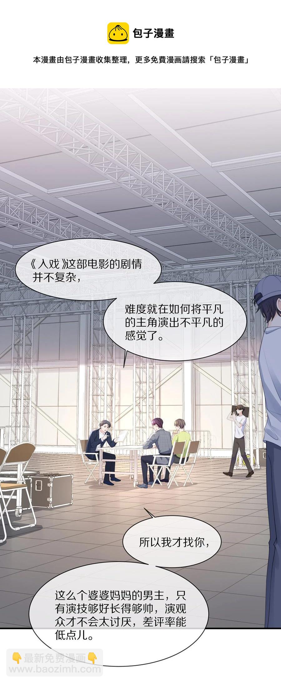 062 这就是所谓的命中注定！-第69话