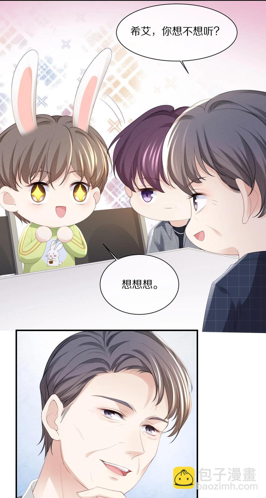 062 这就是所谓的命中注定！-第69话