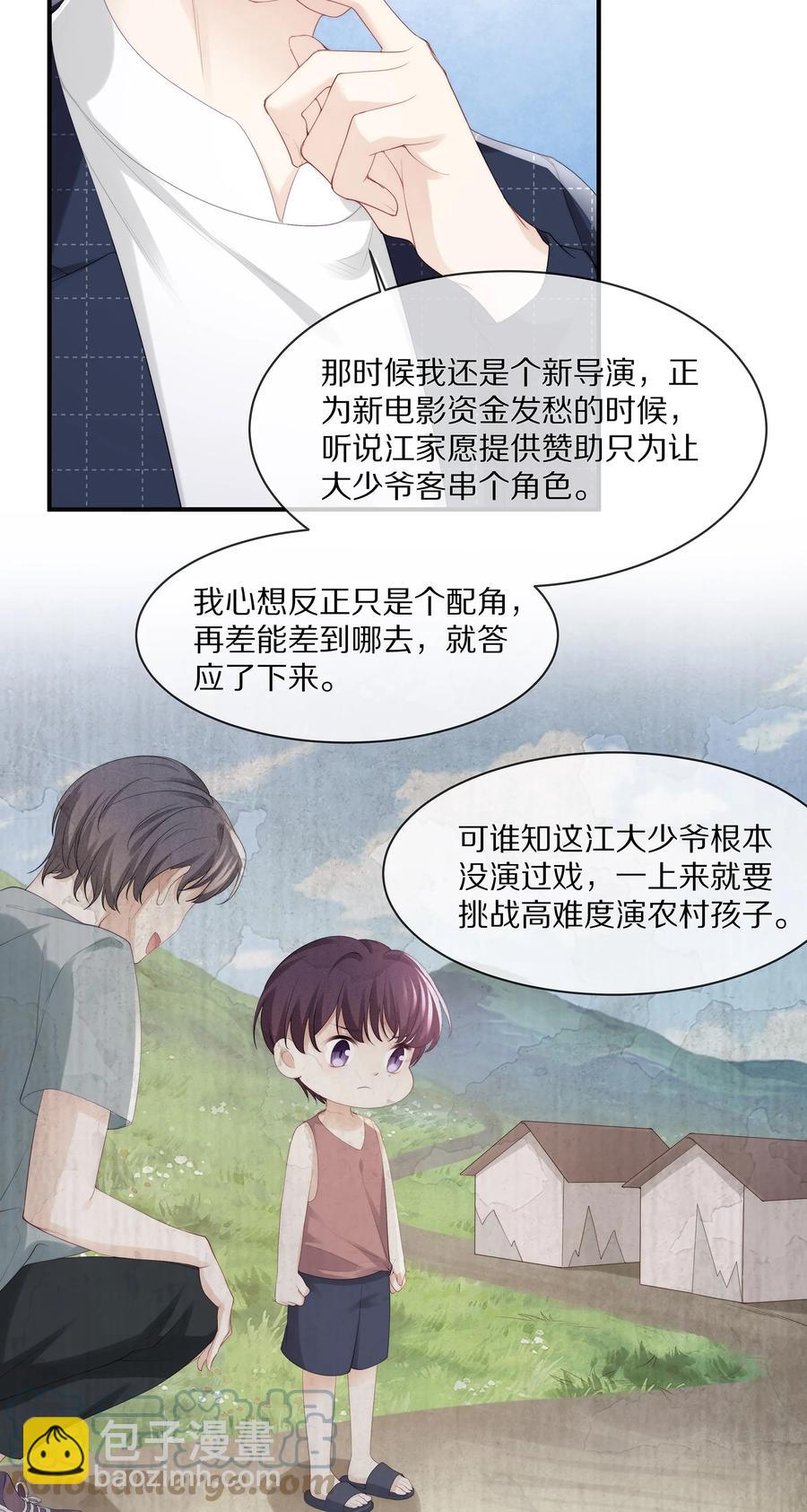 062 这就是所谓的命中注定！-第69话