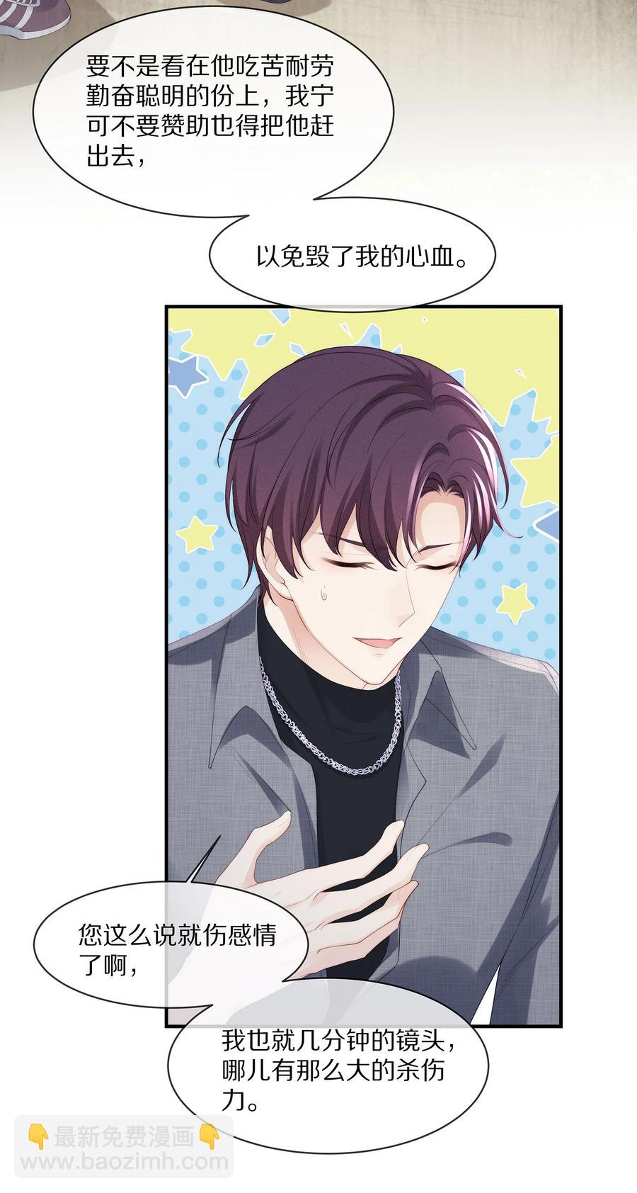 062 这就是所谓的命中注定！-第69话