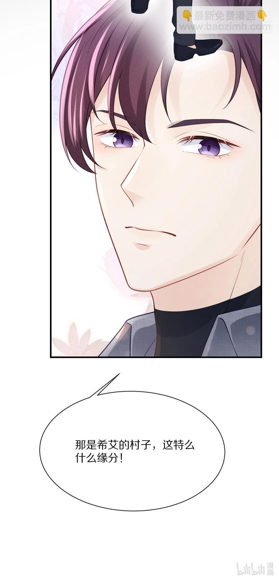 062 这就是所谓的命中注定！-第69话