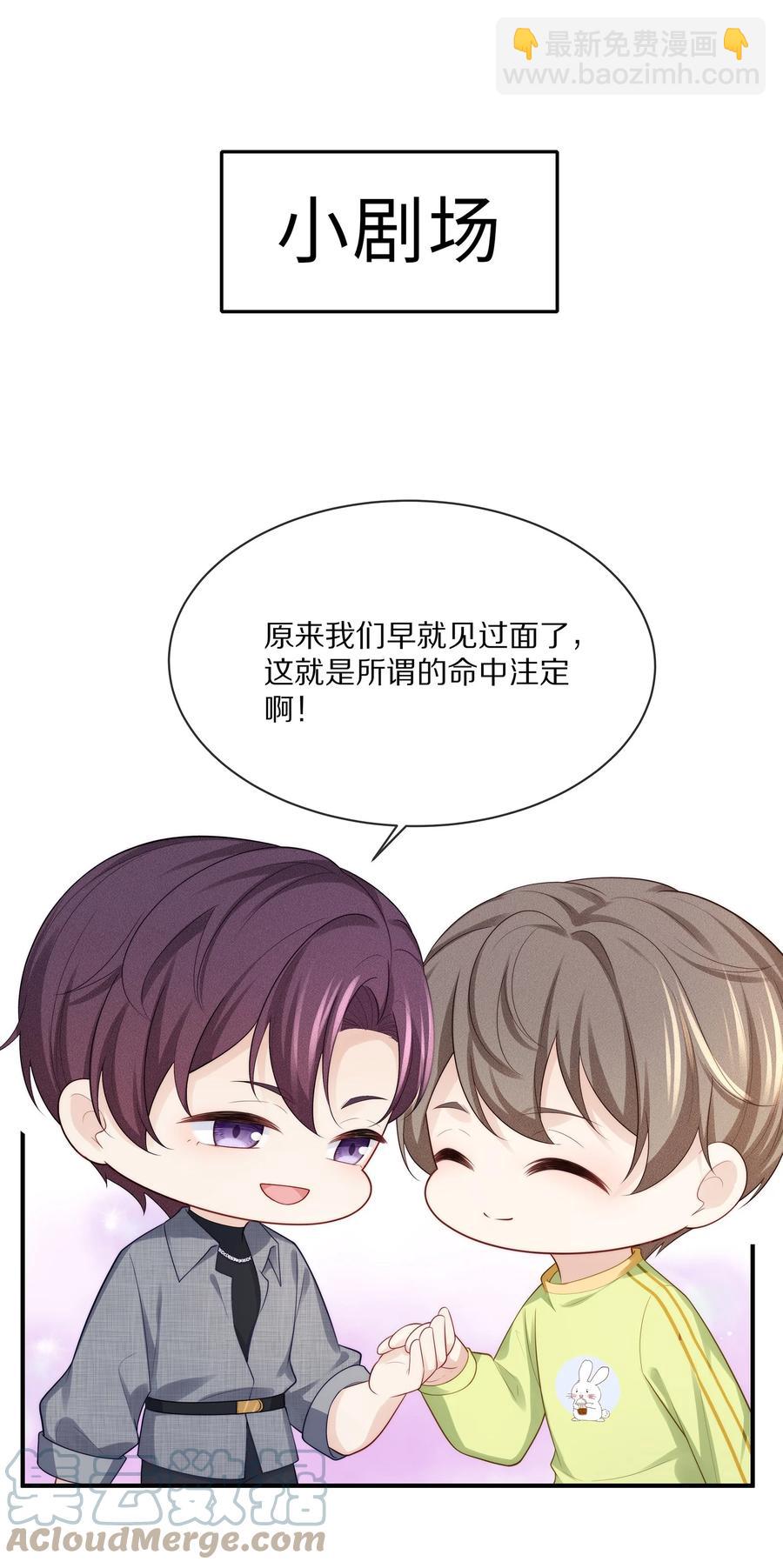 062 这就是所谓的命中注定！-第69话