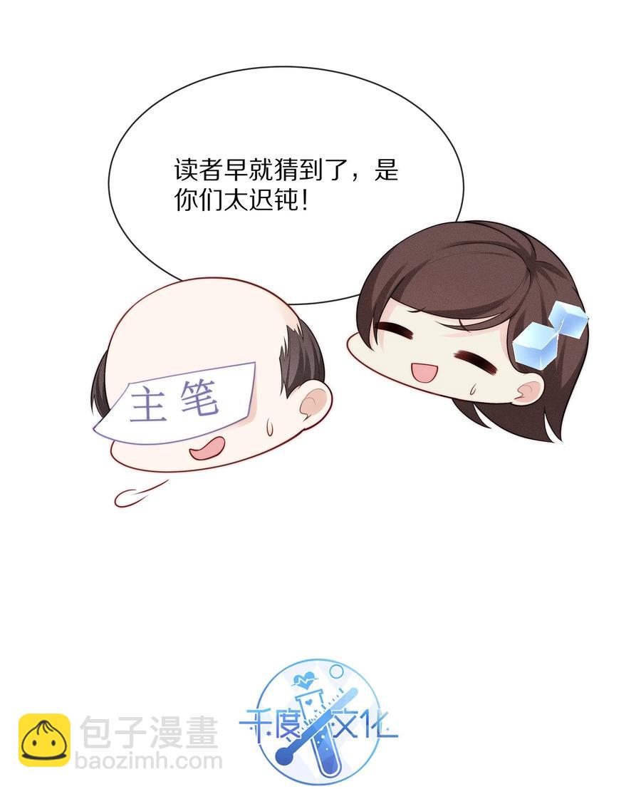 062 这就是所谓的命中注定！-第69话