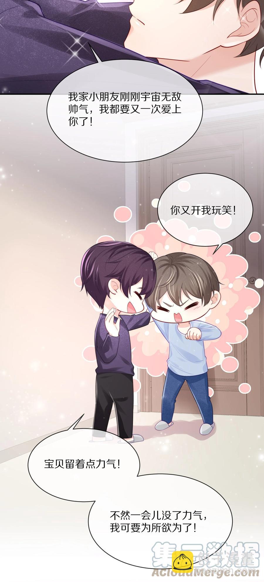 062 这就是所谓的命中注定！-第69话