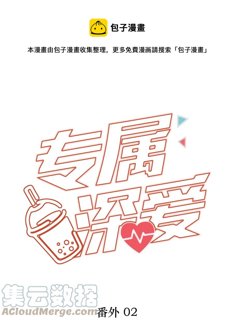 小说番外 试衣间play-第71话