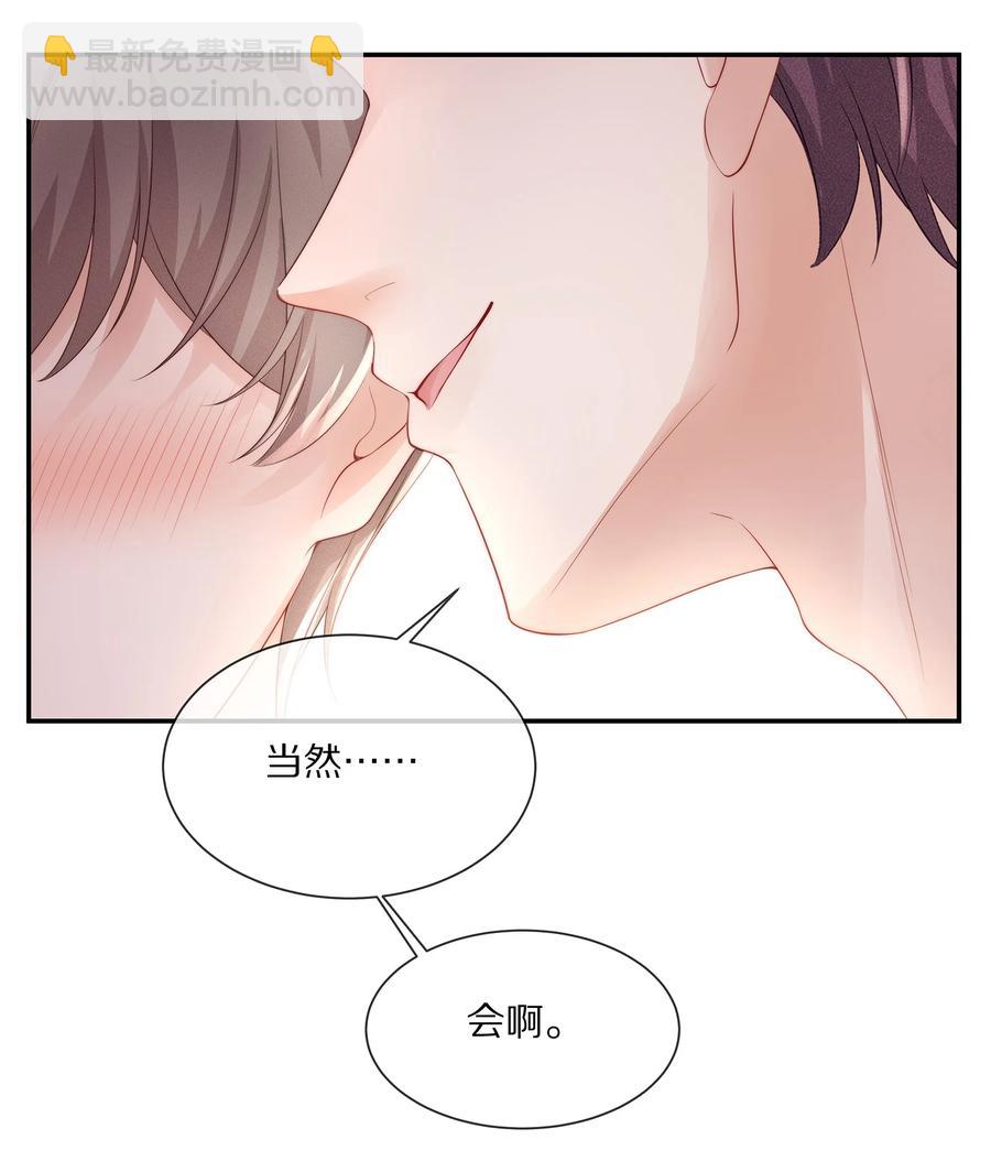 小说番外 试衣间play-第71话