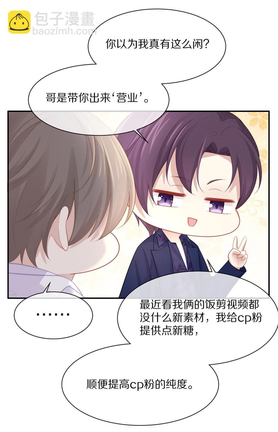 小说番外 试衣间play-第71话