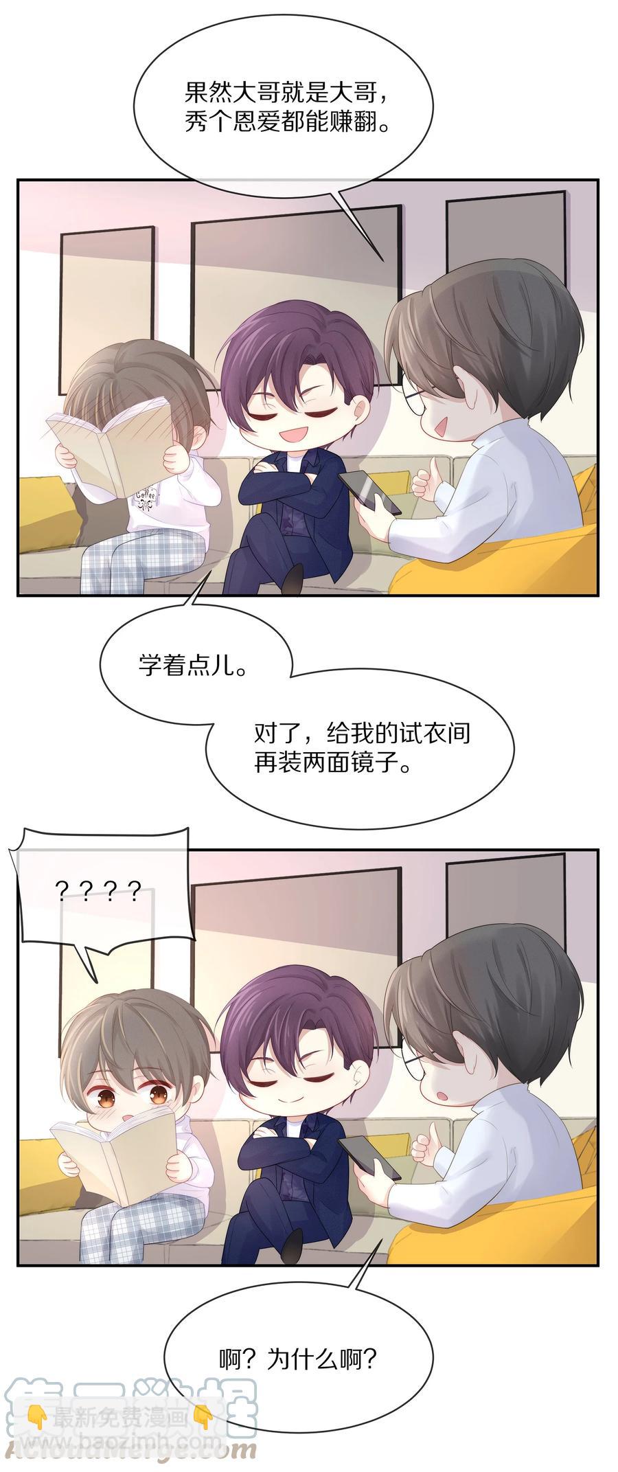 小说番外 试衣间play-第71话