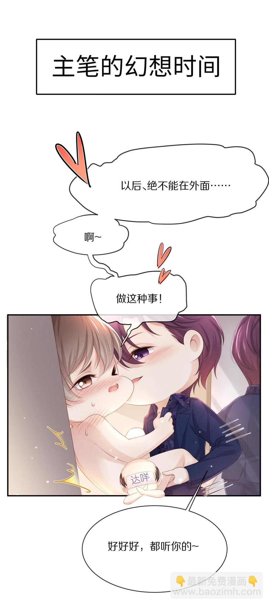 小说番外 试衣间play-第71话