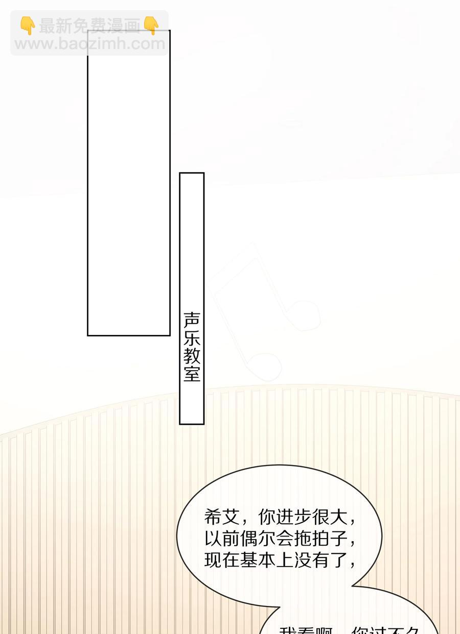 專屬深愛 - 065 想嚐嚐更軟的地方(1/2) - 3