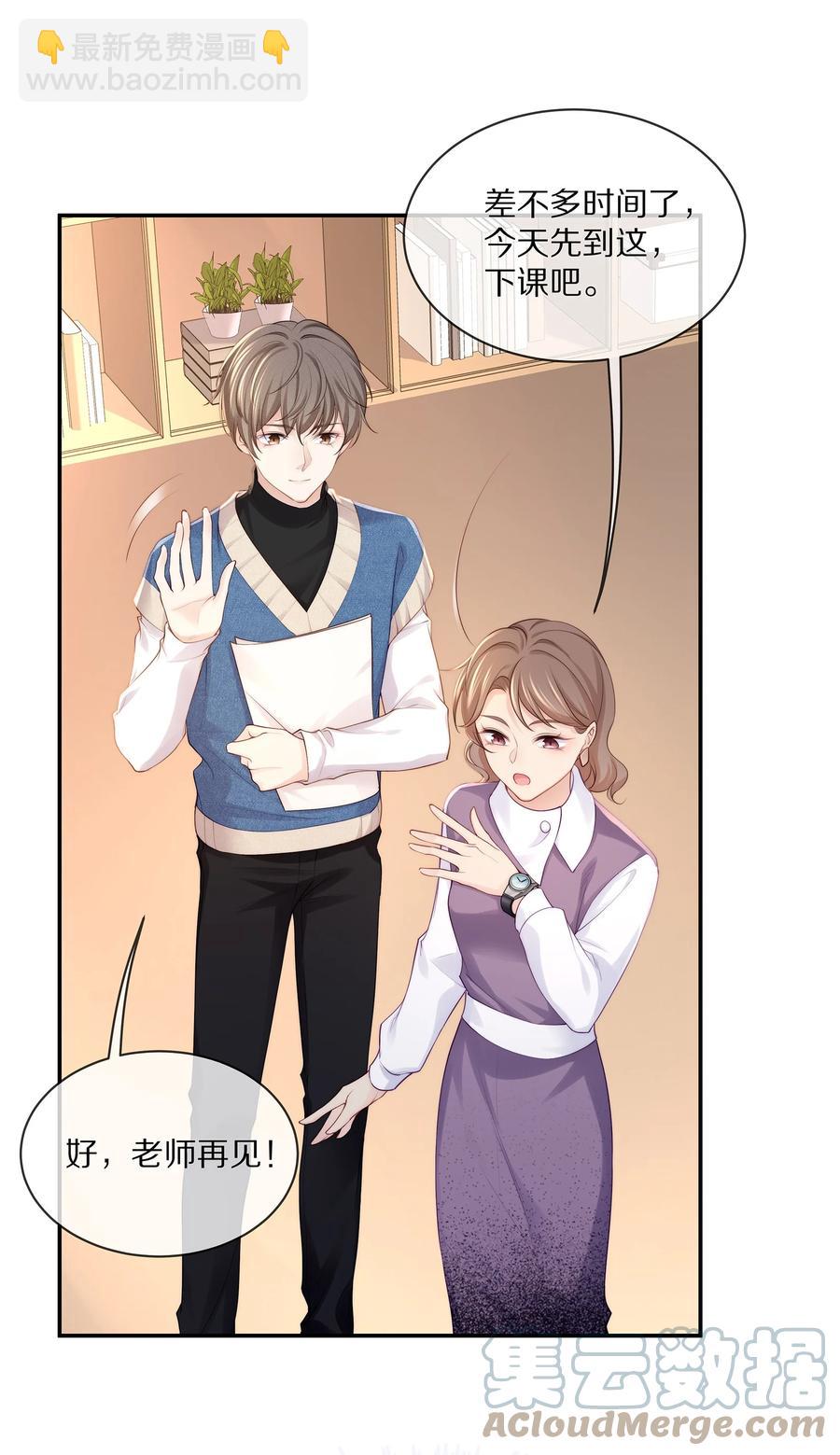 065 想尝尝更软的地方(1/2)-第73话