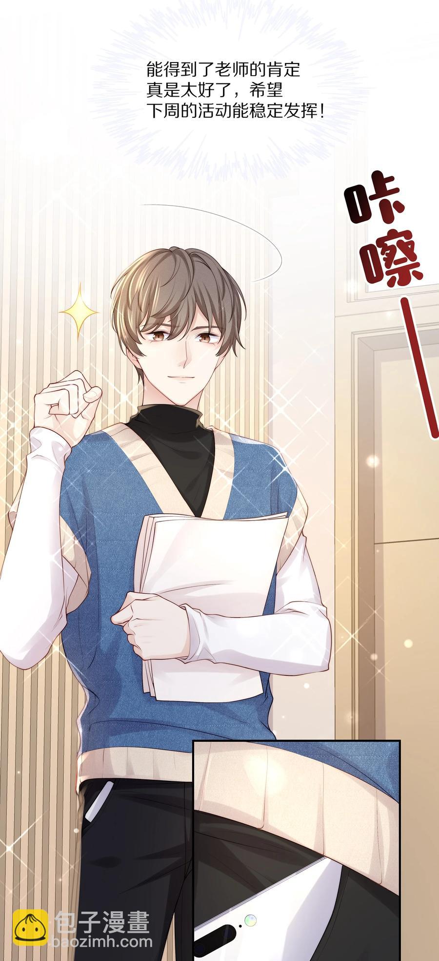 065 想尝尝更软的地方(1/2)-第73话