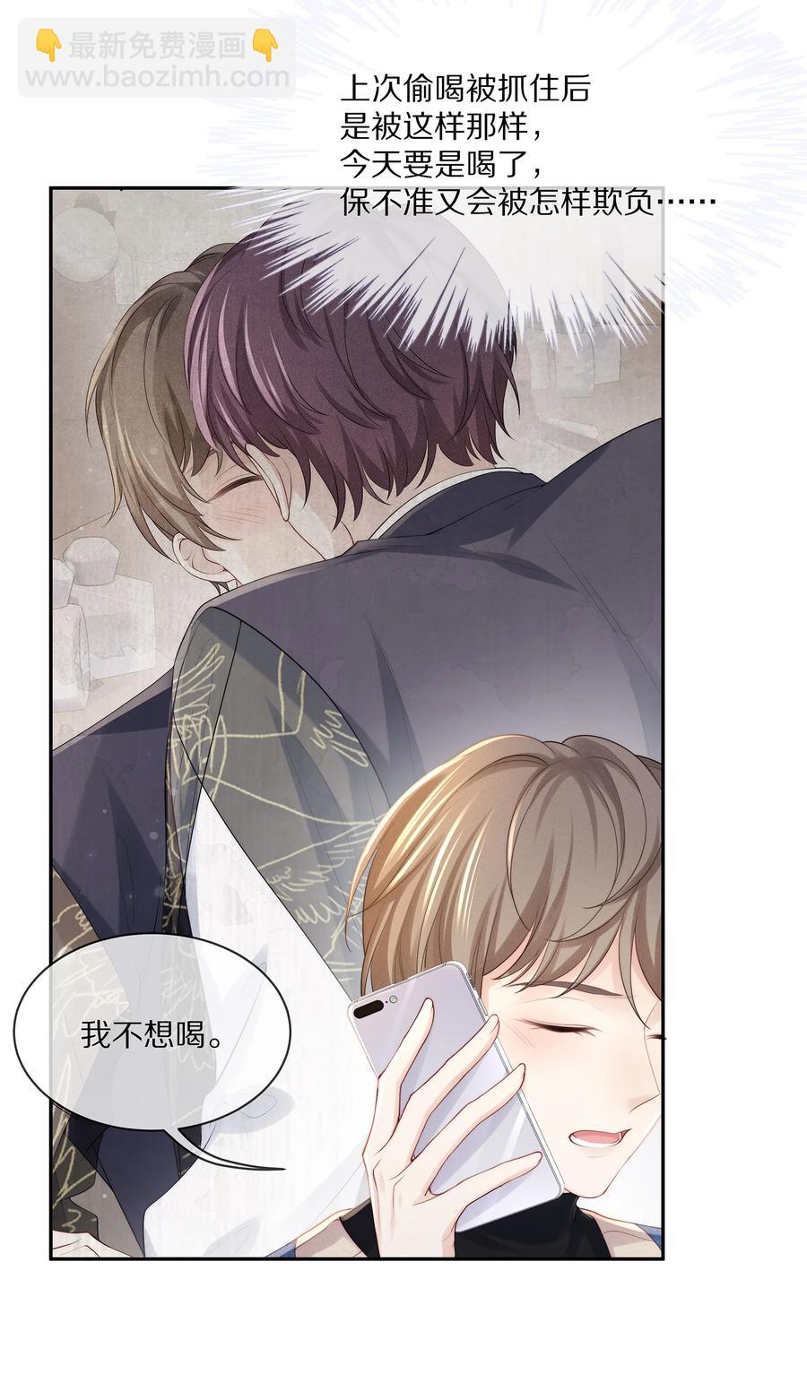 065 想尝尝更软的地方(1/2)-第73话