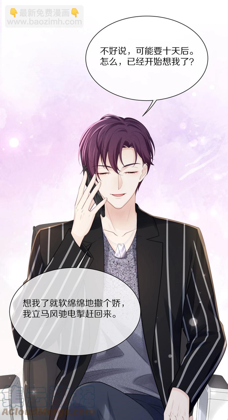 065 想尝尝更软的地方(1/2)-第73话