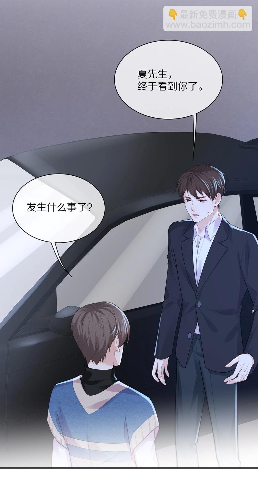 065 想尝尝更软的地方(1/2)-第73话