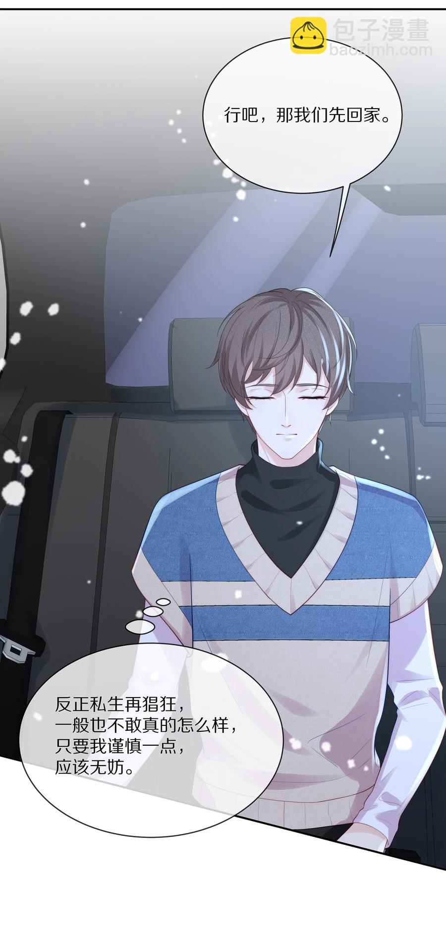 065 想尝尝更软的地方(1/2)-第73话