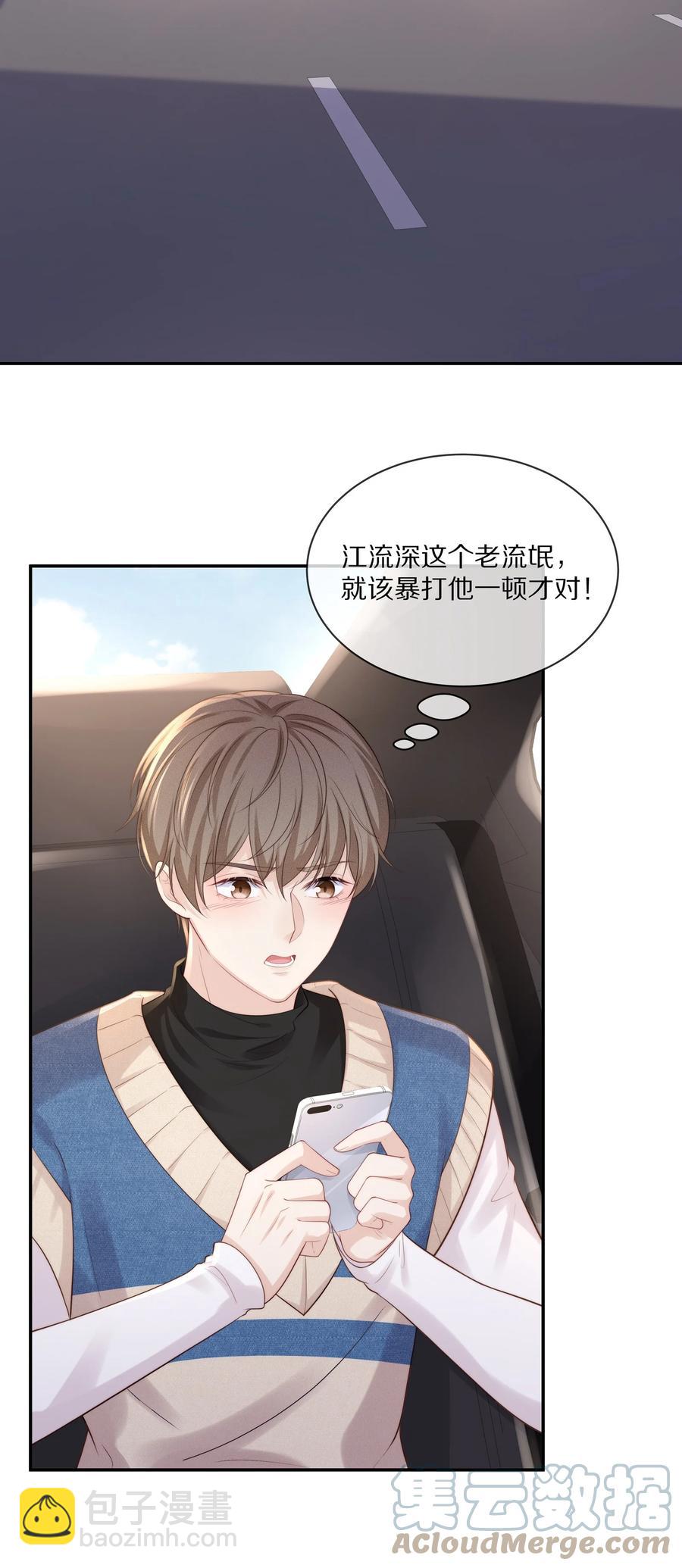 065 想尝尝更软的地方(1/2)-第73话