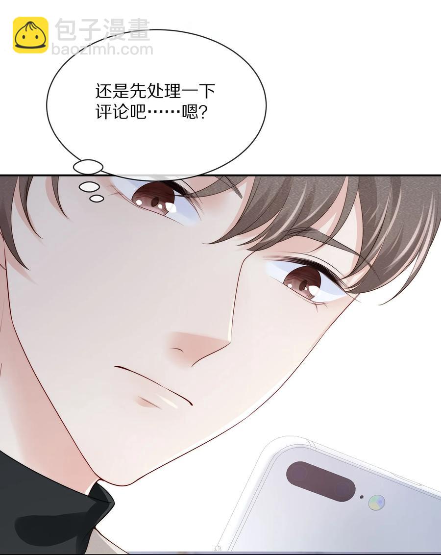 065 想尝尝更软的地方(1/2)-第73话