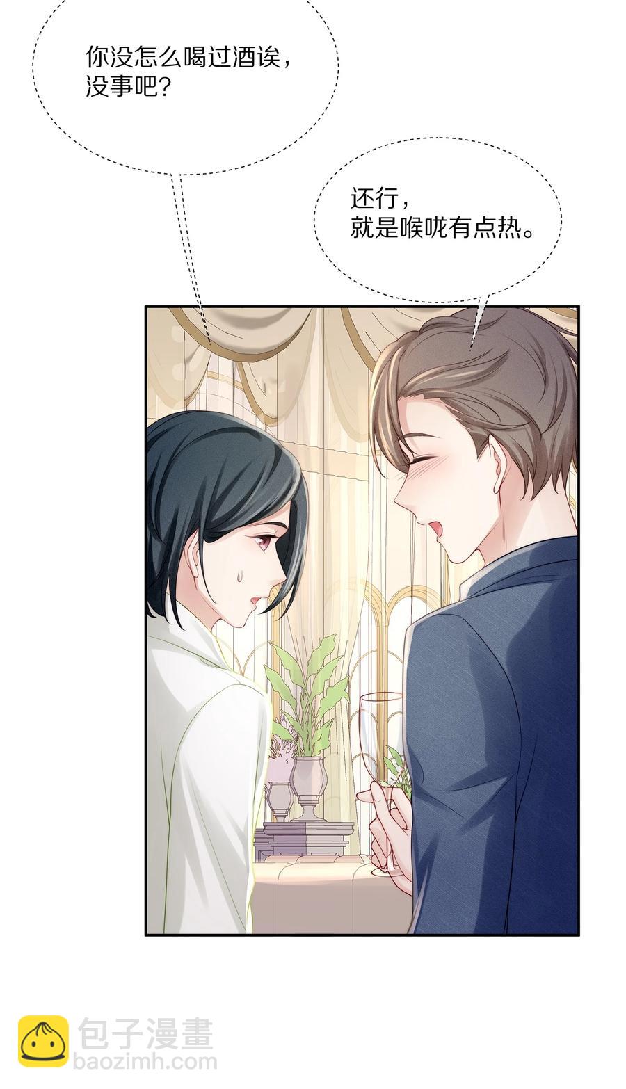 067 你这是在煽风点火啊！-第75话