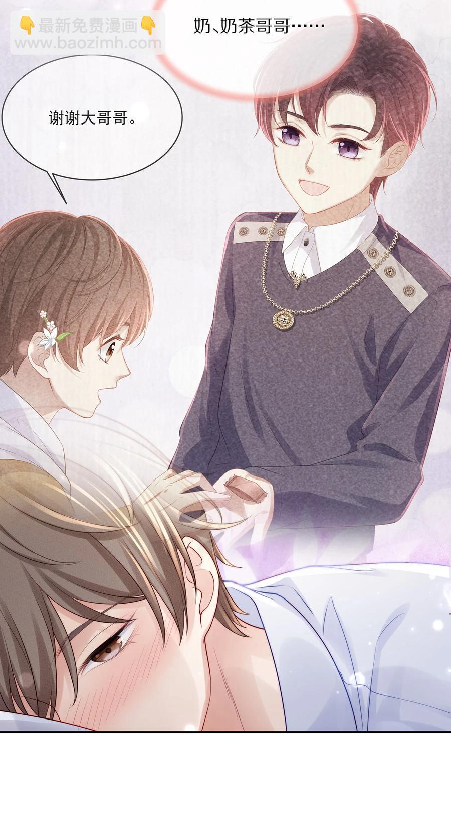 067 你这是在煽风点火啊！-第75话