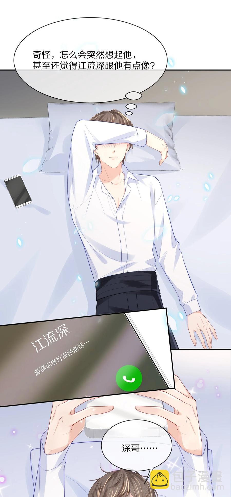 067 你这是在煽风点火啊！-第75话