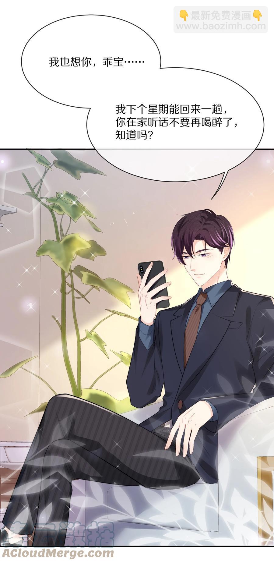 067 你这是在煽风点火啊！-第75话