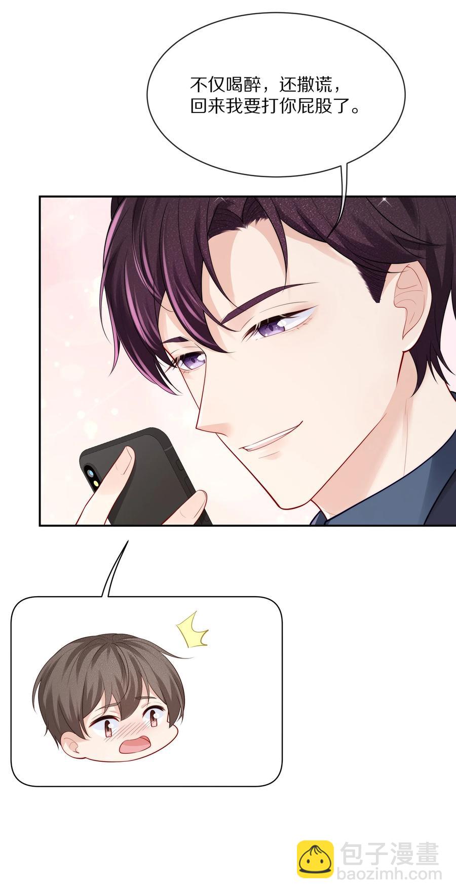 067 你这是在煽风点火啊！-第75话