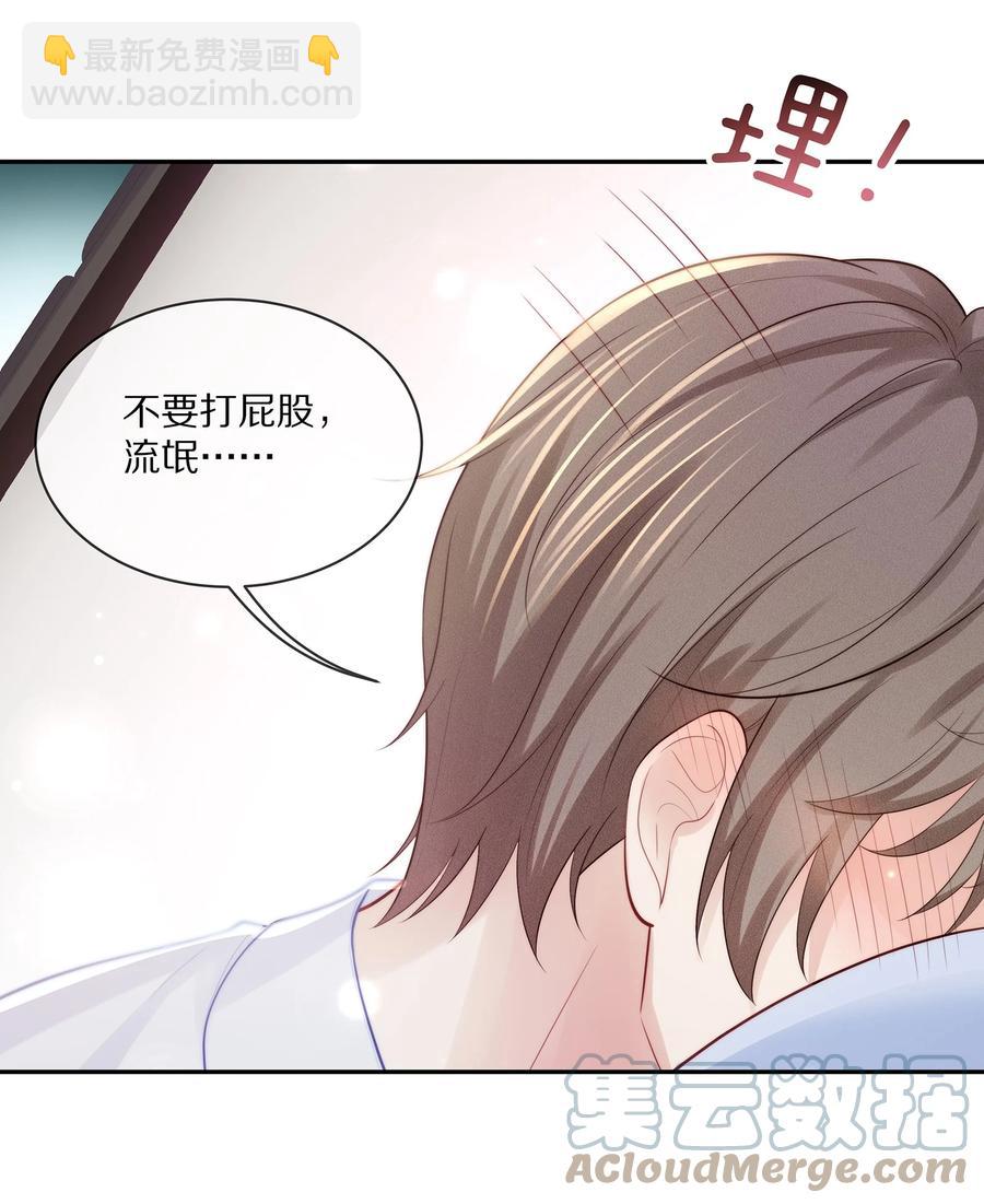 067 你这是在煽风点火啊！-第75话