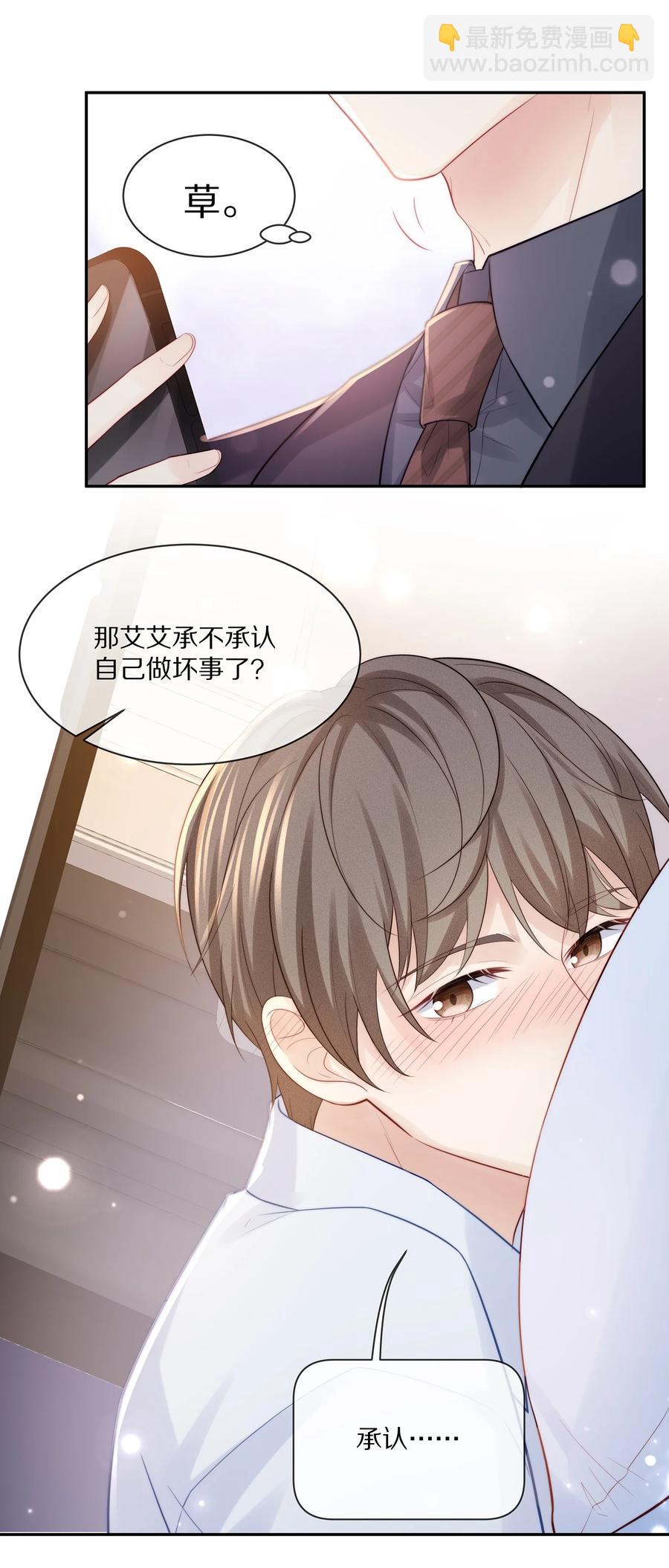 067 你这是在煽风点火啊！-第75话