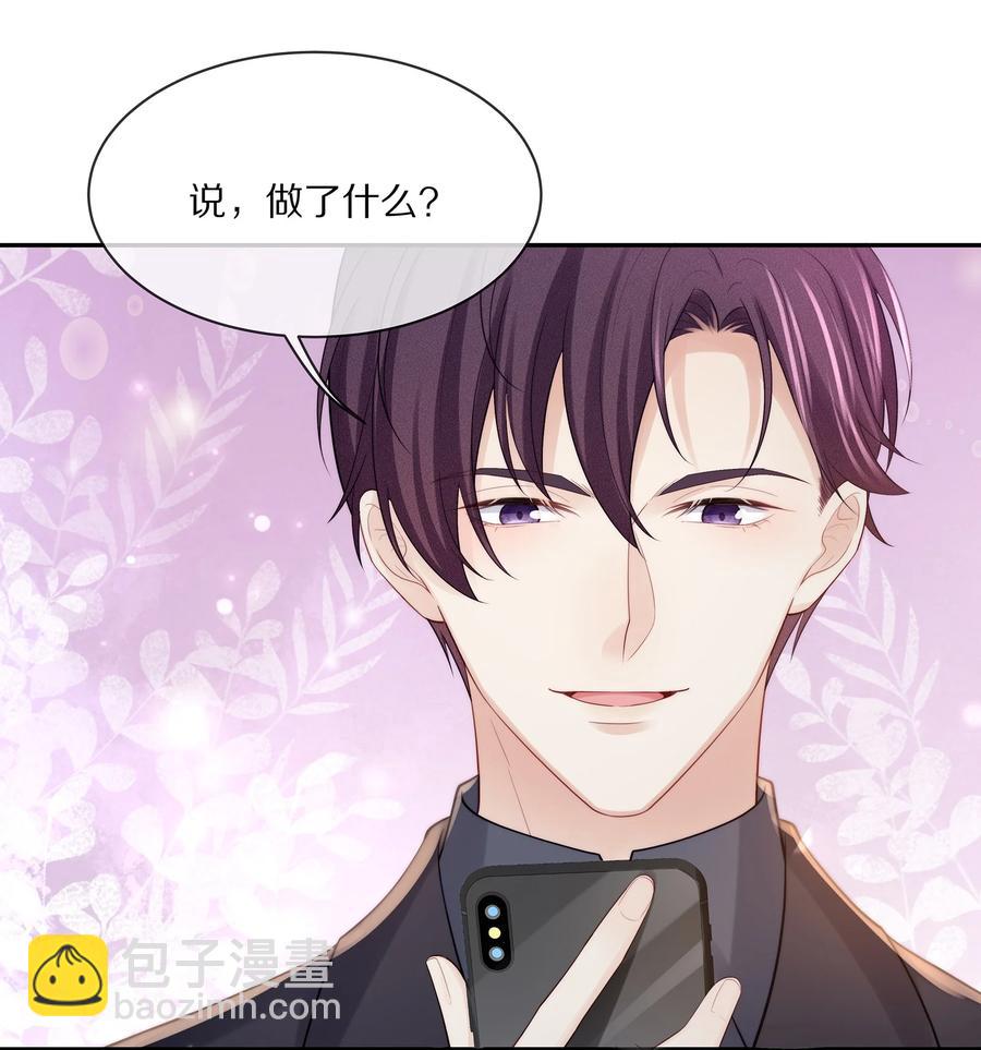 067 你这是在煽风点火啊！-第75话