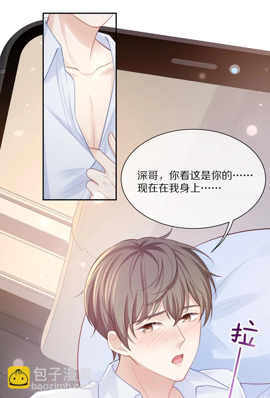 067 你这是在煽风点火啊！-第75话