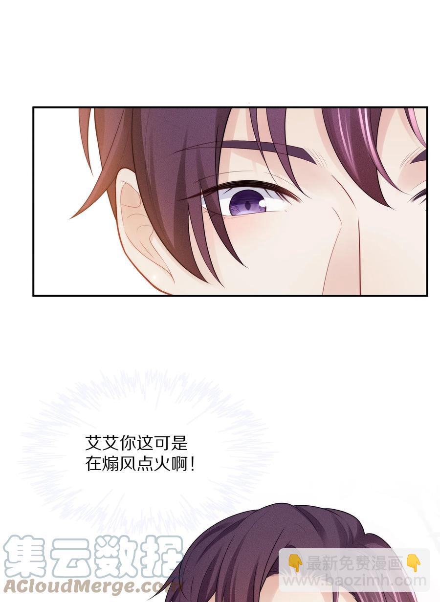 067 你这是在煽风点火啊！-第75话