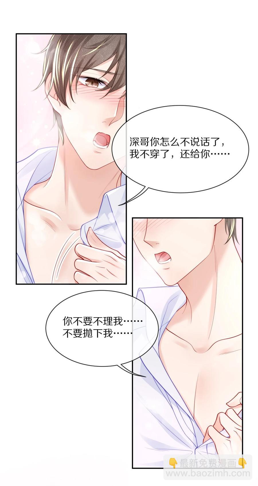 067 你这是在煽风点火啊！-第75话