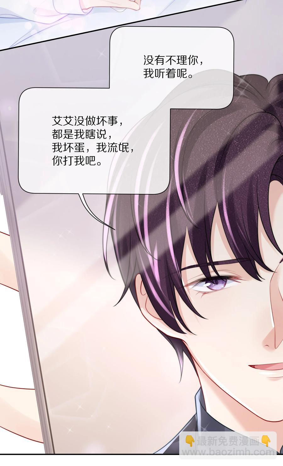 067 你这是在煽风点火啊！-第75话