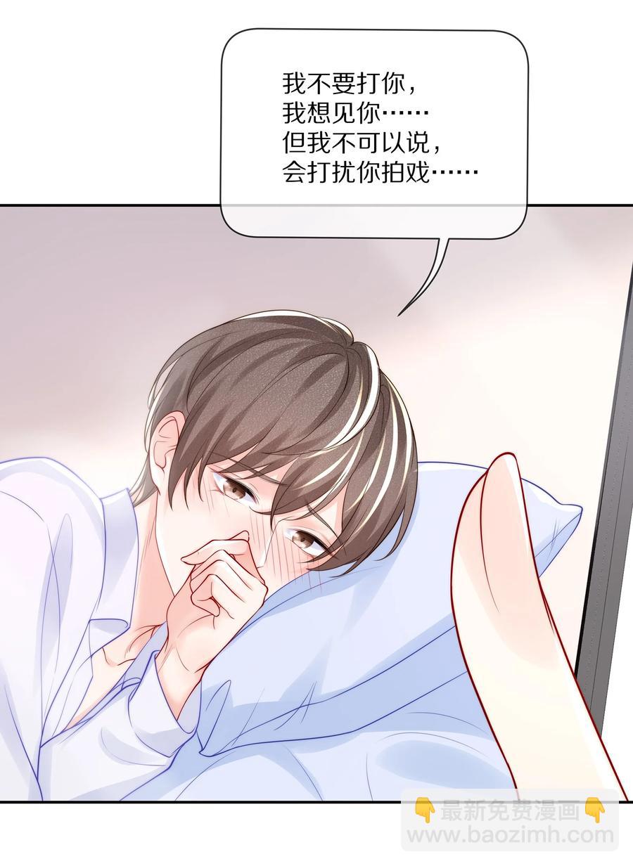 067 你这是在煽风点火啊！-第75话