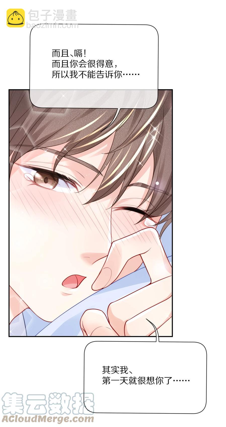 067 你这是在煽风点火啊！-第75话