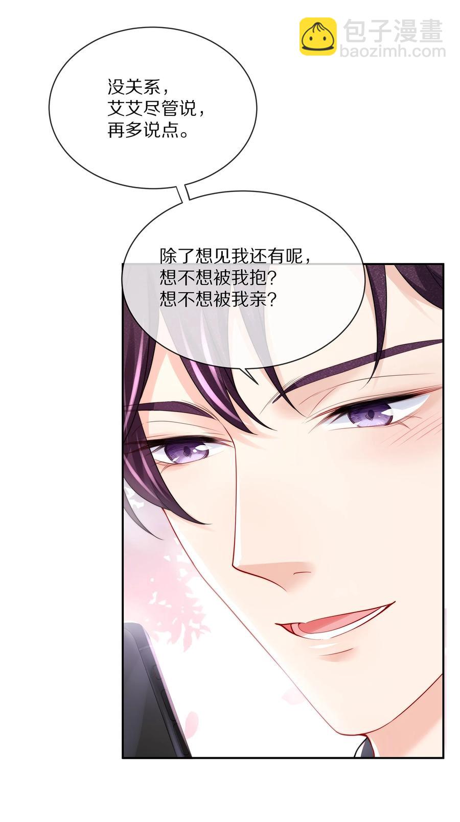 067 你这是在煽风点火啊！-第75话