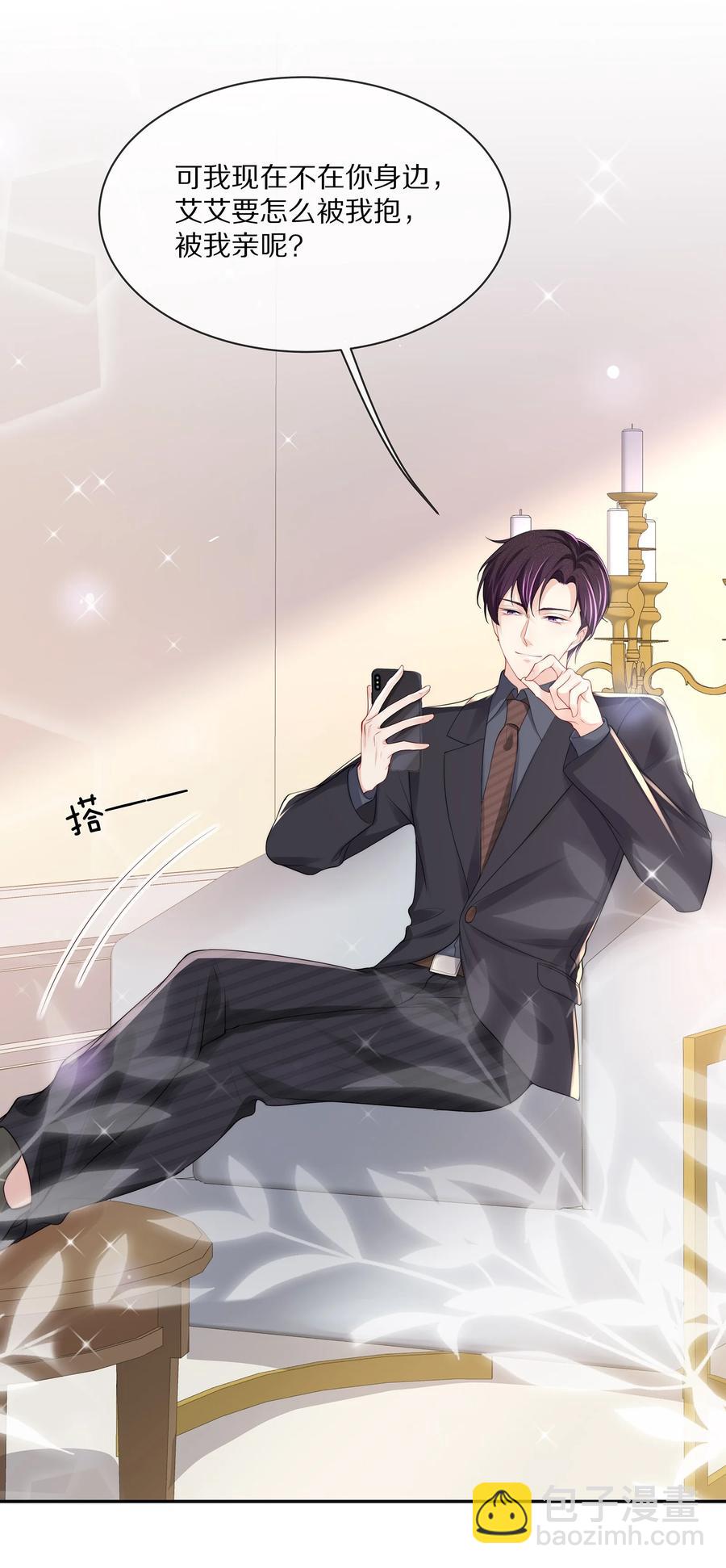 067 你这是在煽风点火啊！-第75话