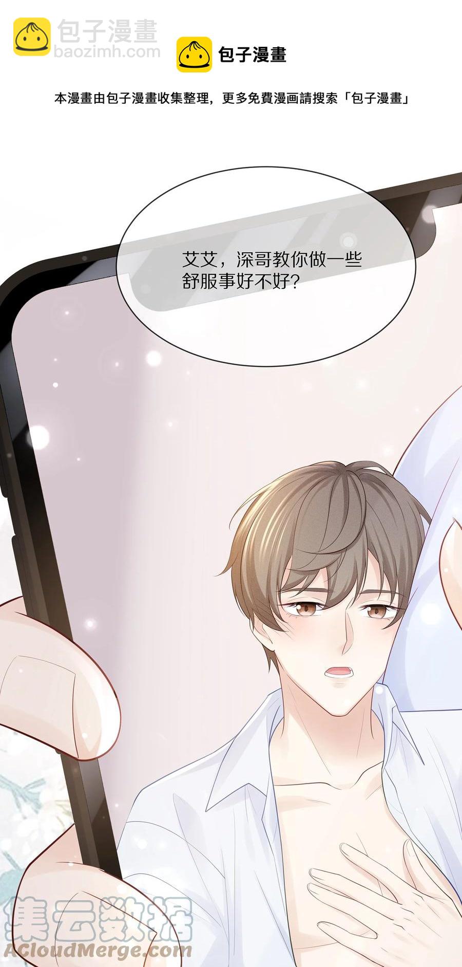 067 你这是在煽风点火啊！-第75话