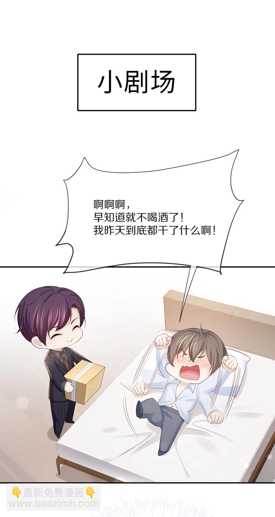 067 你这是在煽风点火啊！-第75话