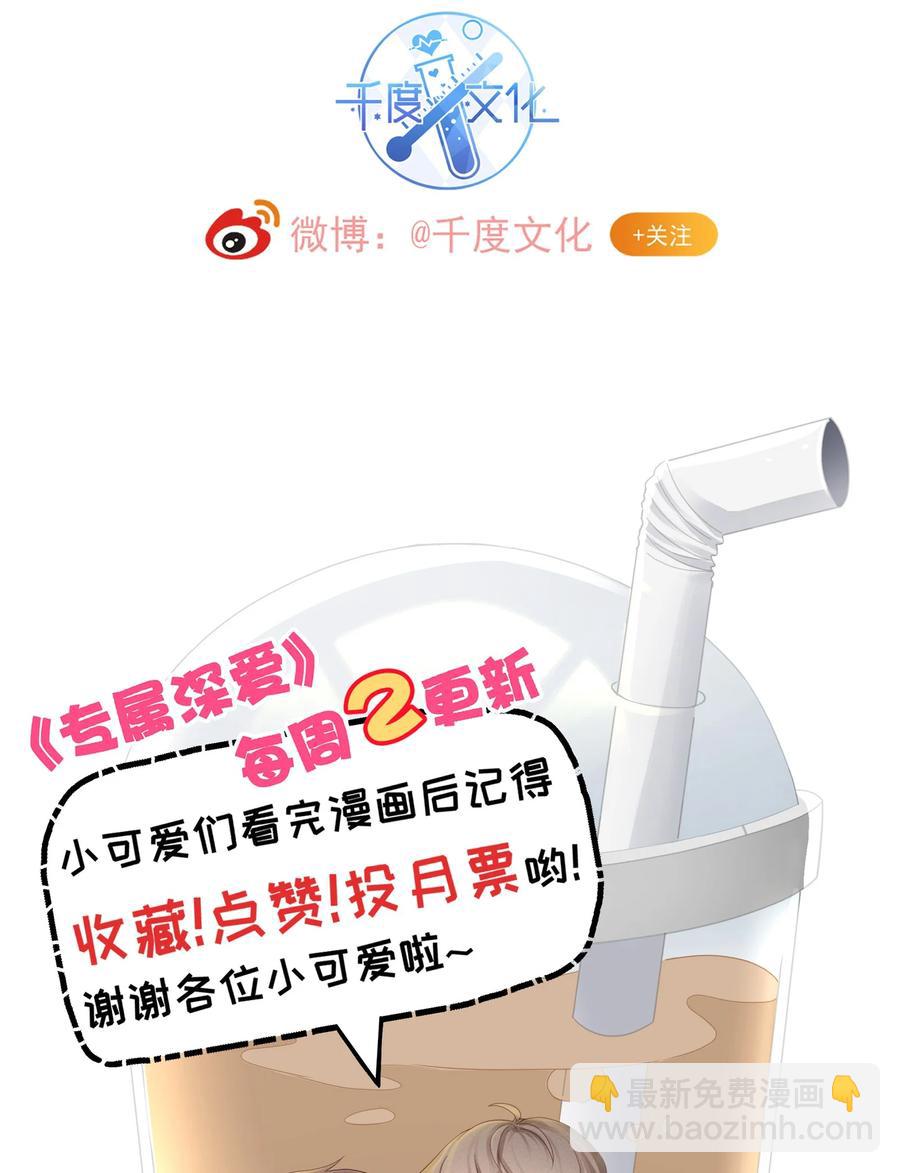 067 你这是在煽风点火啊！-第75话