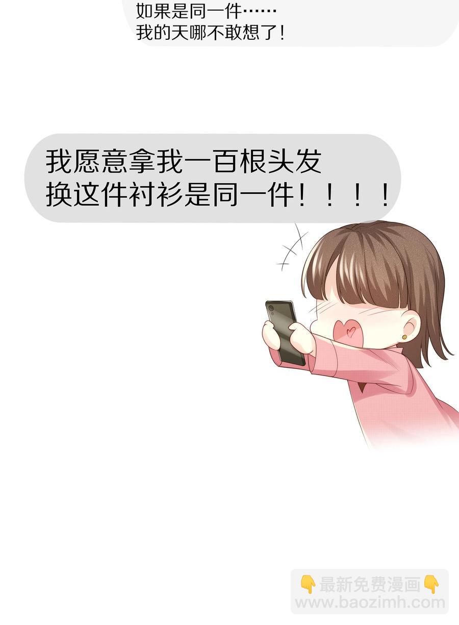 067 你这是在煽风点火啊！-第75话