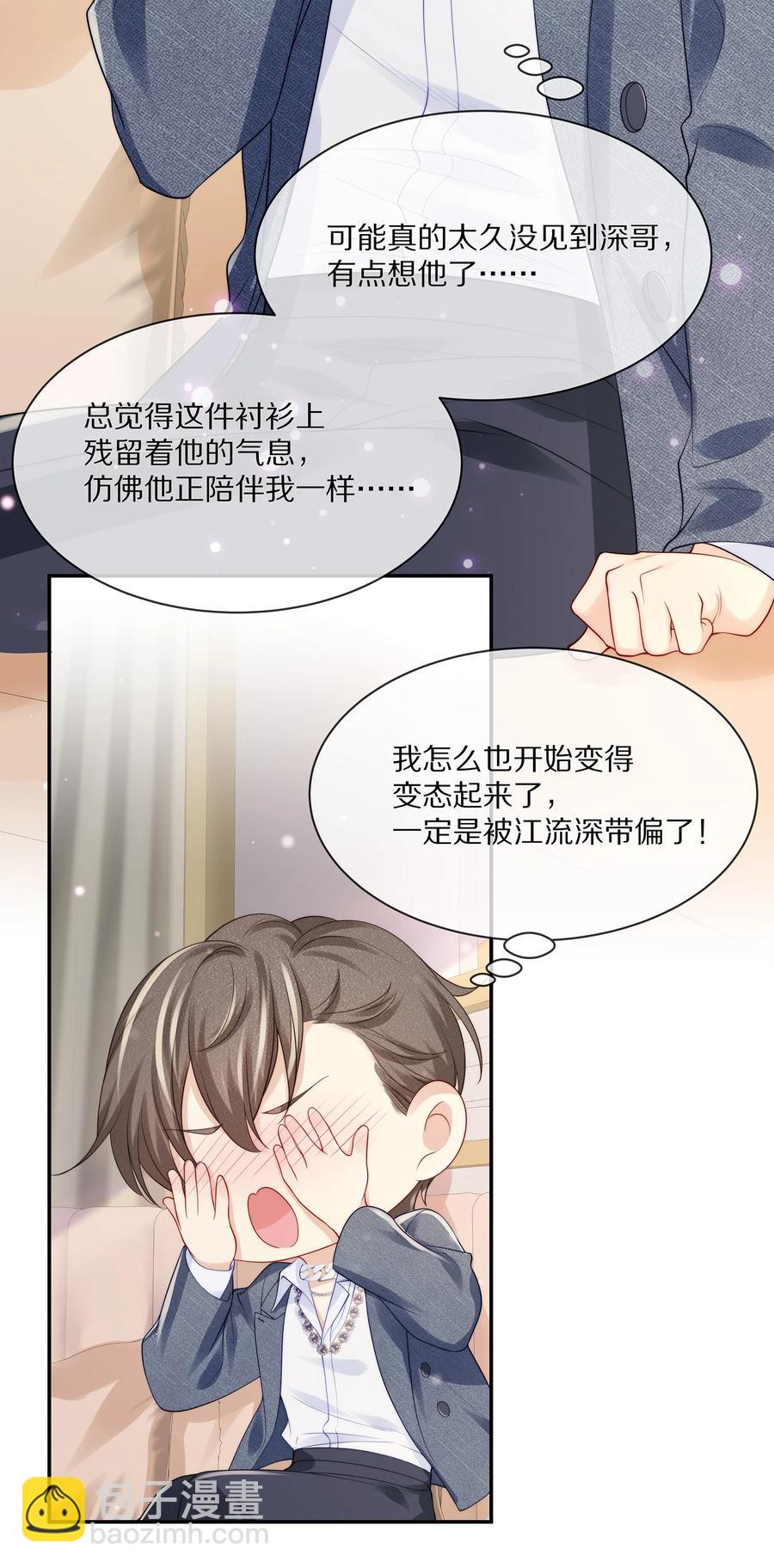 067 你这是在煽风点火啊！-第75话