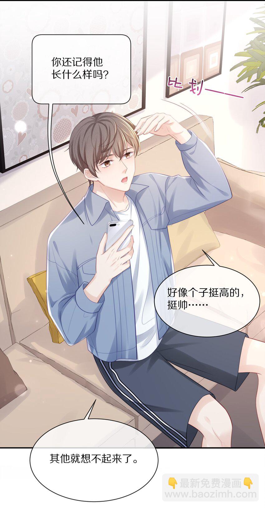 069 令人沦陷的温柔-第77话