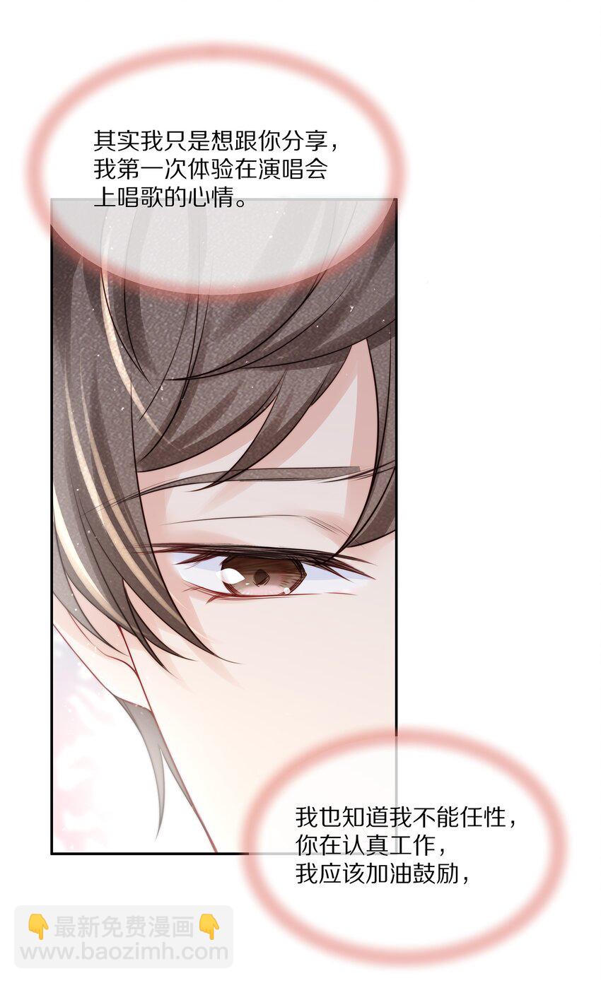 069 令人沦陷的温柔-第77话