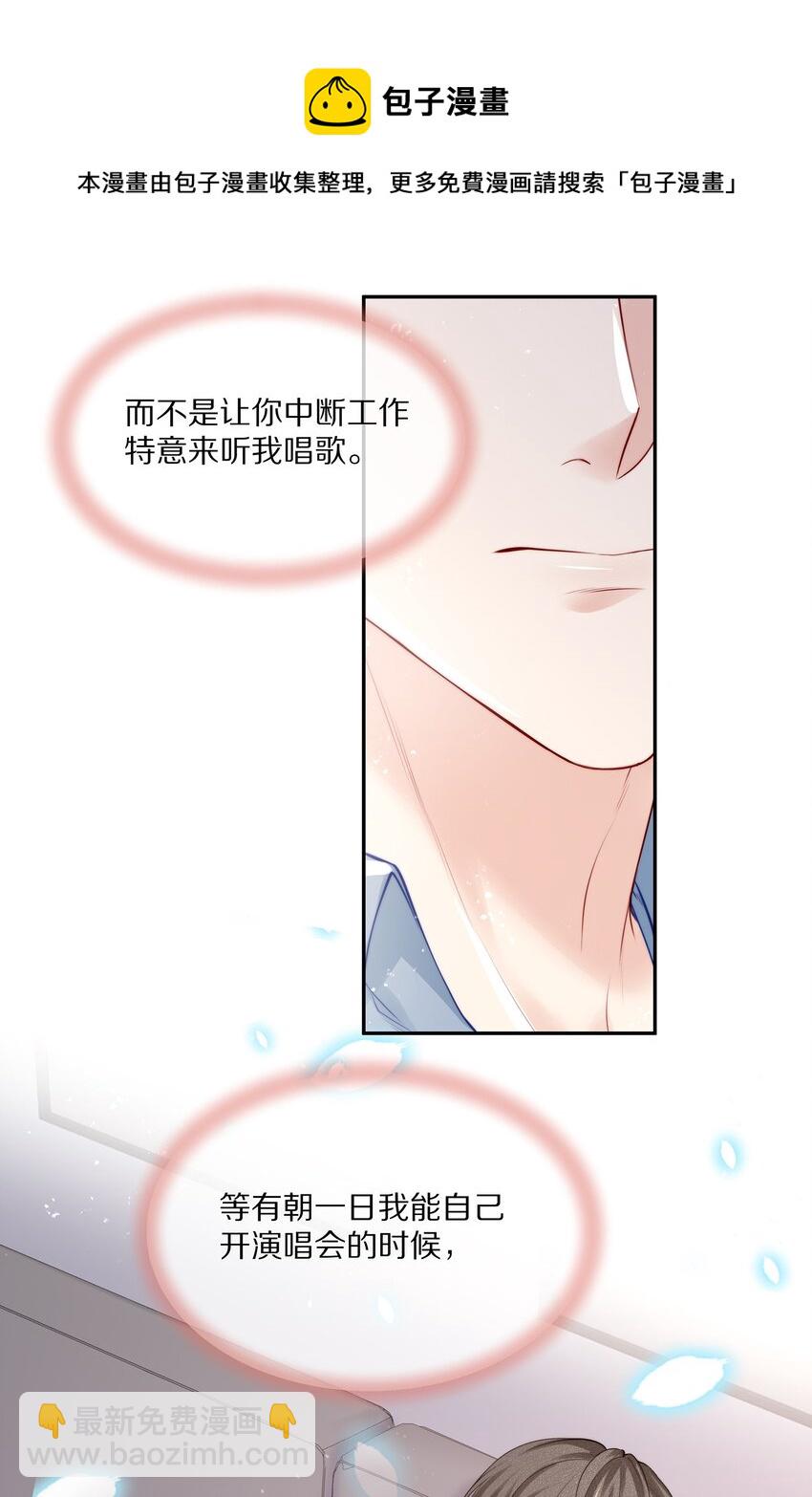 專屬深愛 - 069 令人淪陷的溫柔 - 2