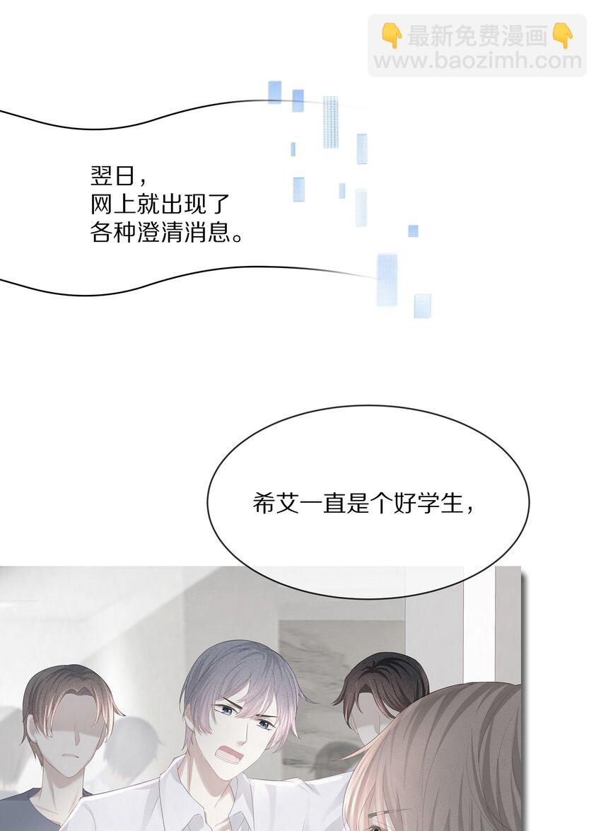 069 令人沦陷的温柔-第77话