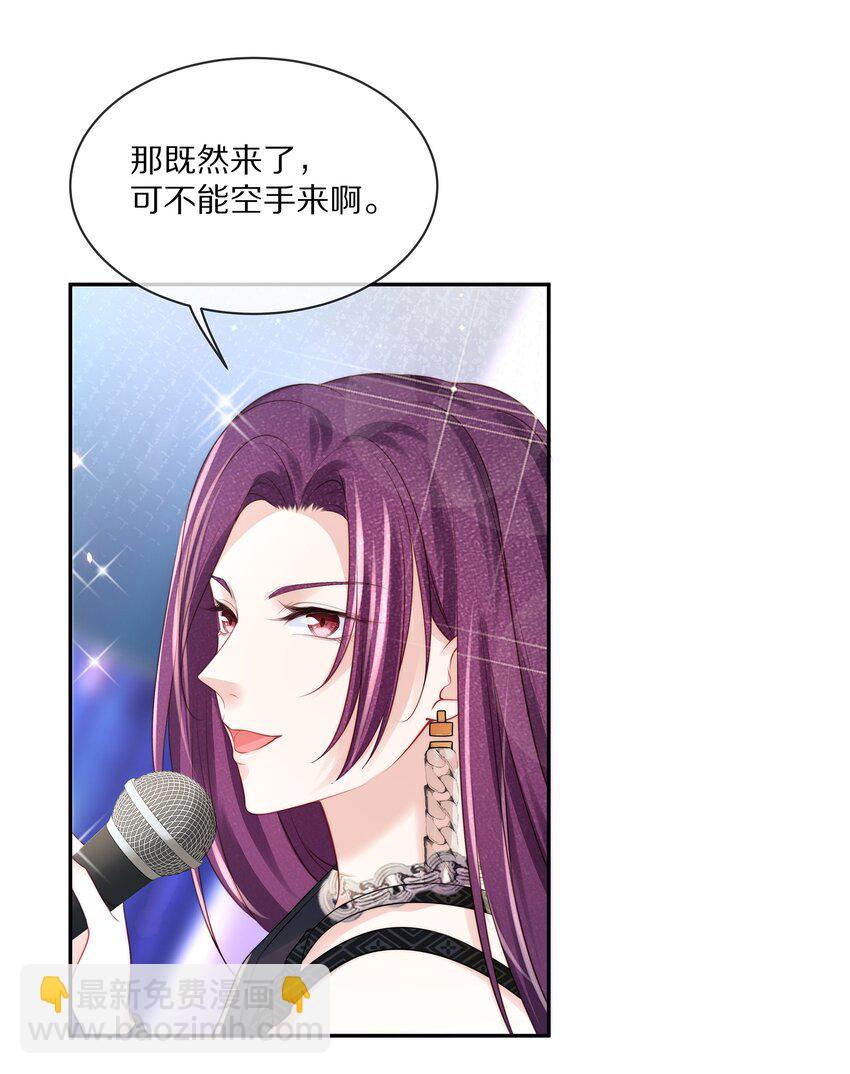 069 令人沦陷的温柔-第77话